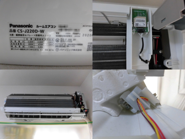 パナソニックエアコンCS-J220D-W